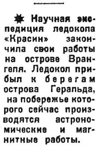  Известия 1935-219 (5772)_18.09.1935 КРАСИН.jpg