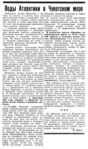  Известия 1935-256 (5809)_02.11.1935 КРАСИН ИТОГИ.jpg