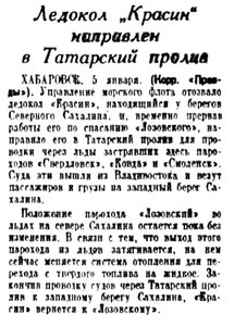  Правда, 1936, №6 6 января лк КРАСИН у Сахалина.jpg