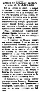  Правда Севера, 1935, №025, 01 февраля ФАРИХ-11.jpg