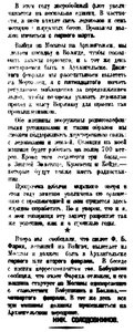  Правда Севера, 1935, №026, 02 февраля БАБУШКИН-11.jpg