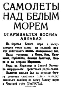  Правда Севера, 1934, №267_21-11-1934 авобазы зверобойка.jpg