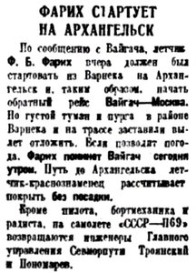  Правда Севера, 1935, №067, 23 марта ФАРИХ.jpg