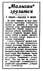  Правда Севера, 1935, №146, 27 июня МАЛЫГИН.jpg