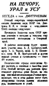  Правда Севера, 1935, №132, 11 июня ЭКСП АН-1.jpg