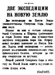  Правда Севера, 1935, №132, 11 июня ЭКСП НЗ.jpg