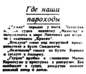  Правда Севера, 1935, №186, 15 августа ГДЕ СУДА.jpg