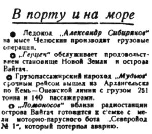  Правда Севера, 1935, №193, 23 августа ГДЕ СУДА.jpg