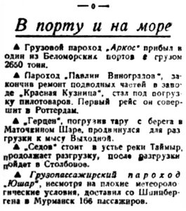  Правда Севера, 1935, №195, 26 августа ГДЕ СУДА.jpg