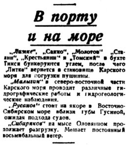  Правда Севера, 1935, №196, 27 августа ГДЕ СУДА.jpg