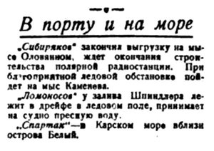  Правда Севера, 1935, №197, 28 августа ГДЕ СУДА.jpg
