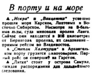  Правда Севера, 1935, №198, 29 августа ГДЕ СУДА.jpg