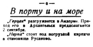  Правда Севера, 1935, №199, 30 августа ГДЕ СУДА.jpg