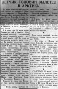  Красный Север 1937 № 1-067(5346) Н-166 Головин вылетел в Арктику.jpg