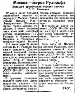 Остяко-Вогульская правда 1937-043(700) 27.03.1937 Н-166.jpg