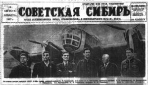  Советская Сибирь, 1937, № 186 (1937-08-14) фото Кислова.jpg