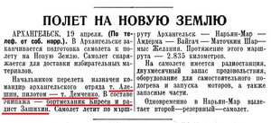  Известия 1938-092 (6559)_20.04.1938.jpg