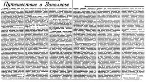  =Красный Север, 1959, №14 СП-7.jpg