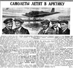  =Известия 1933-131 (5062)_23.05.1933 Самолеты в Арктику.jpg