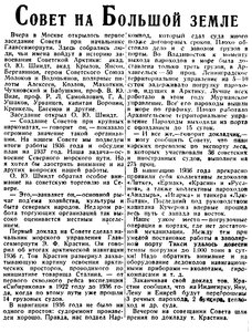  Известия 1936-295 (6152)_20.12.1936 гусмп.jpg