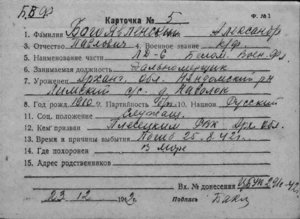  К5-75517030_Богоявленский Александр Павлович.jpg