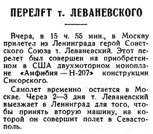  Известия 1937-105 (6267)_05.05.1937 Н-207 МОСКВА.jpg
