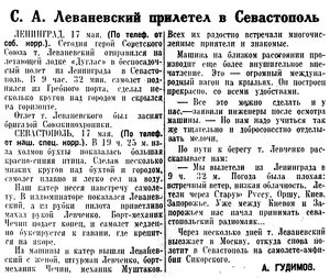  Известия 1937-116 (6278)_18.05.1937 Дуглас в Севастополе.jpg