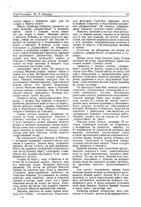  Эль-Регистан. В. Л. Ивашин - 0003.jpg