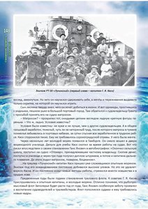  ТРАЛФЛОТ.  Книга 1-2014_148.jpg