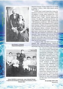  ТРАЛФЛОТ.  Книга 1-2014_150.jpg