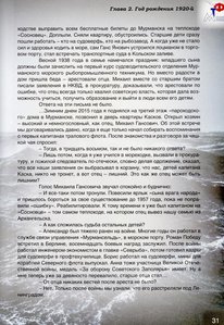  Мурмантралфлот_31.jpg