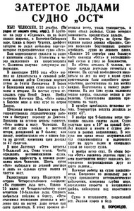  Известия 1938-297 (6764)_24.12.1938-ост.jpg