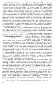  Навигация-1938 - 0003.jpg