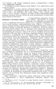  Навигация-1938 - 0008.jpg