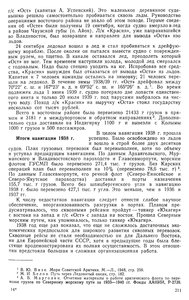  Навигация-1938 - 0010.jpg
