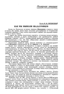  Советская Арктика_1936_7-Черевичный-Шалаурово - 0001.jpg
