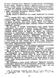  СОМКИН - 0003.jpg