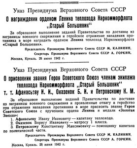  Известия 1942-151 (7837)_30.06.1942_00001 - 0001.jpg