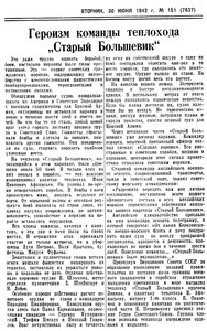  Известия 1942-151 (7837)_30.06.1942_00002.jpg