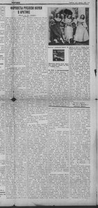  Форпосты советской науки в Арктике 4.Рассвет 8 января 1938.jpg