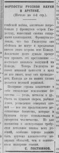  Форпосты советской науки в Арктике 6.Рассвет 8 января 1938.jpg