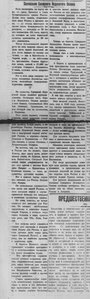  Завоевание СЛО Рассвет 8 января 1938 .jpeg