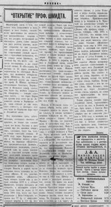  Открытие проф.Шмидта_Рассвет,19 апреля 1933 г.jpg