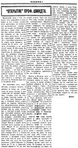  Открытие проф.Шмидта_Рассвет,19 апреля 1933 г-2.jpg