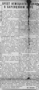  Арест немецкого судна в Баренцевом море_9 сентября 1938 .jpg