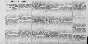  Полярные зкспедиции  Рассвет_25 июня 1925 .jpg