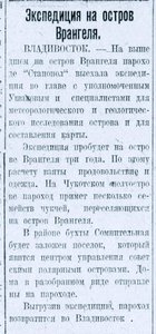 Экспедиция-на-островврангеля _ Рассвет,11 августа 1926~2.jpg