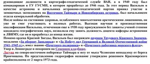  Васильев Василий Гаврилович2025 - 0002.jpg