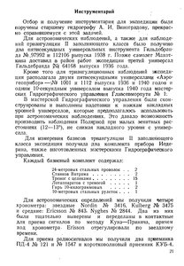  На восточном побережье Таймырского полуострова - 0025.jpg