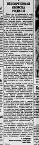  Байдуков Г.Несокрушивая оборона Родины_Правда, 1 января 1938 г..jpg